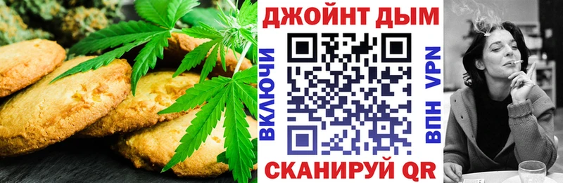 Canna-Cookies конопля  наркошоп  Старый Оскол 