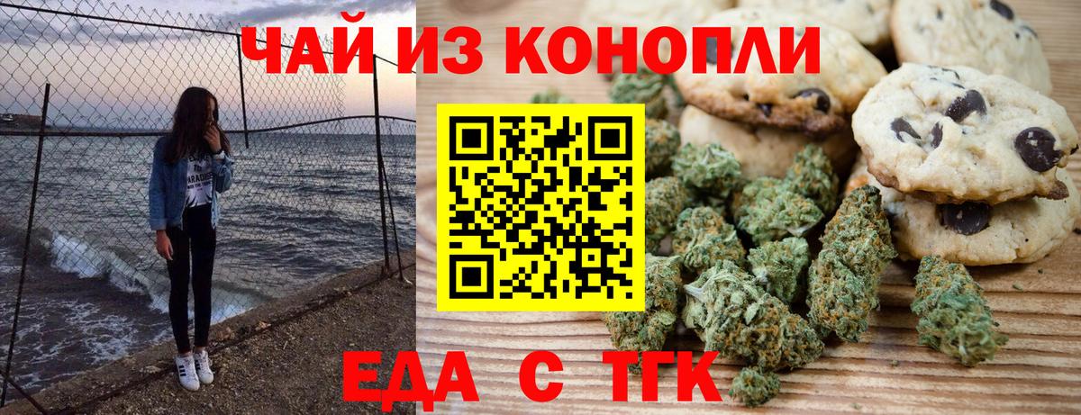 Cannafood марихуана  Вход с VPN  Старый Оскол 