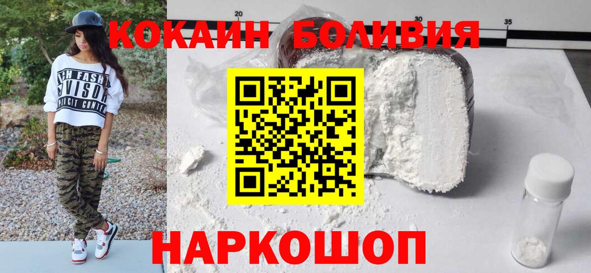 Кокаин Боливия Старый Оскол
