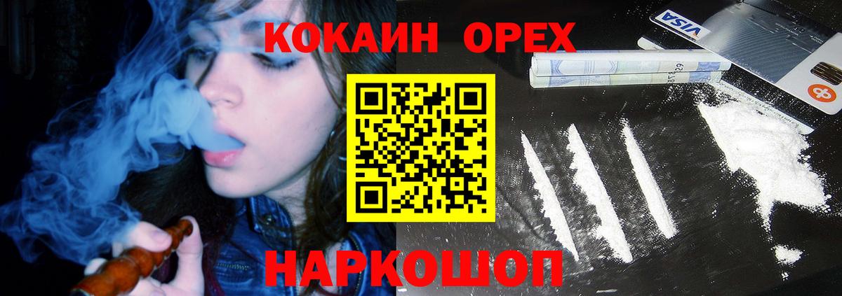 КОКАИН 97%  COCAIN Columbia  Вход с VPN  Старый Оскол 