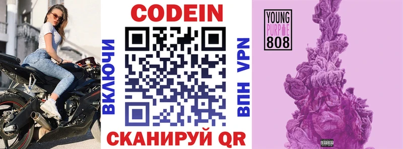 Кодеин напиток Lean (лин)  Старый Оскол 