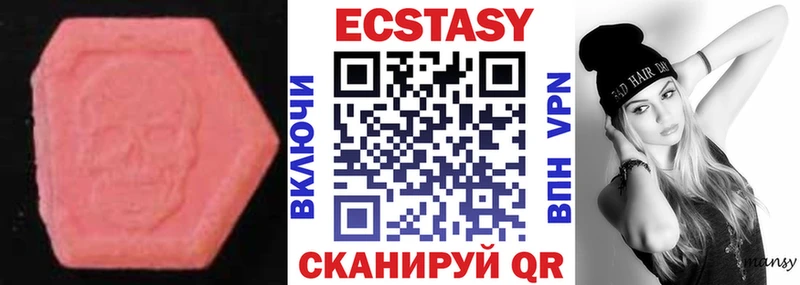 Экстази 99%  наркота  Старый Оскол 