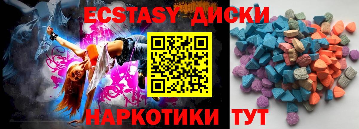 Экстази 300 mg Старый Оскол