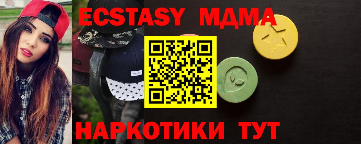 Ecstasy диски  цены   Старый Оскол  Ecstasy  Вход с VPN  Ecstasy 280 MDMA 