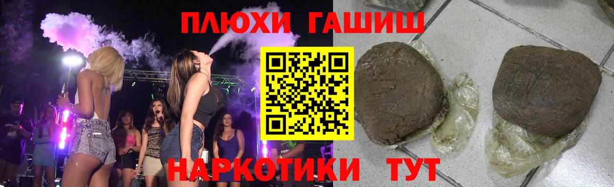 ГАШ хэш Старый Оскол