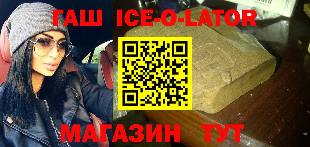 Гашиш хэш  ГАШ убойный  Старый Оскол  ГАШИШ  Вход с VPN 