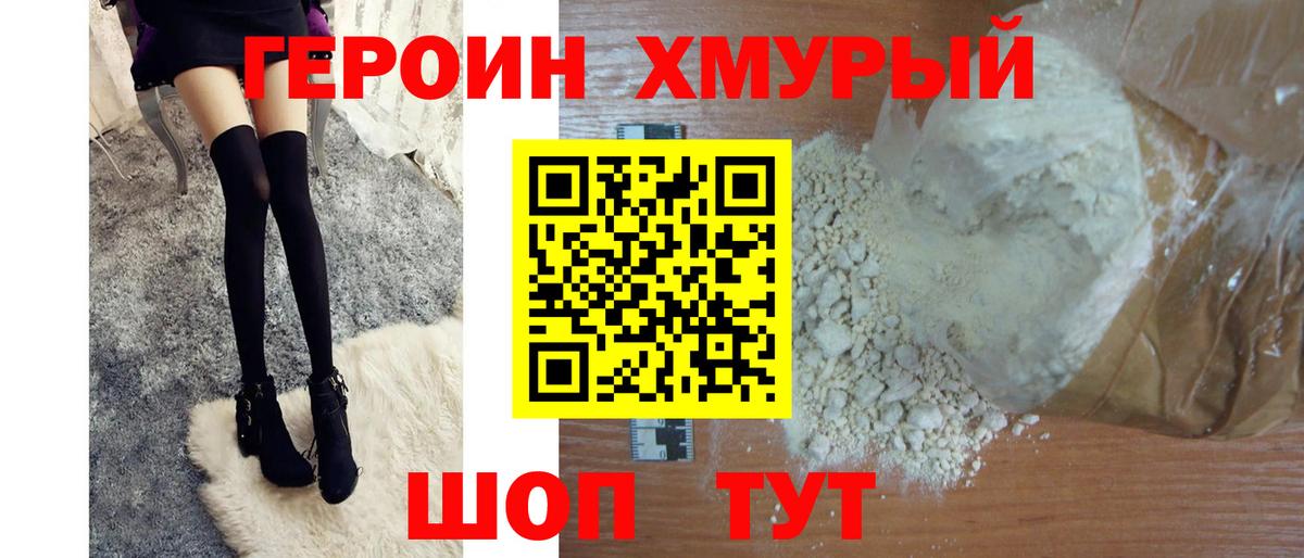 Героин Афган  Вход с VPN  Старый Оскол 
