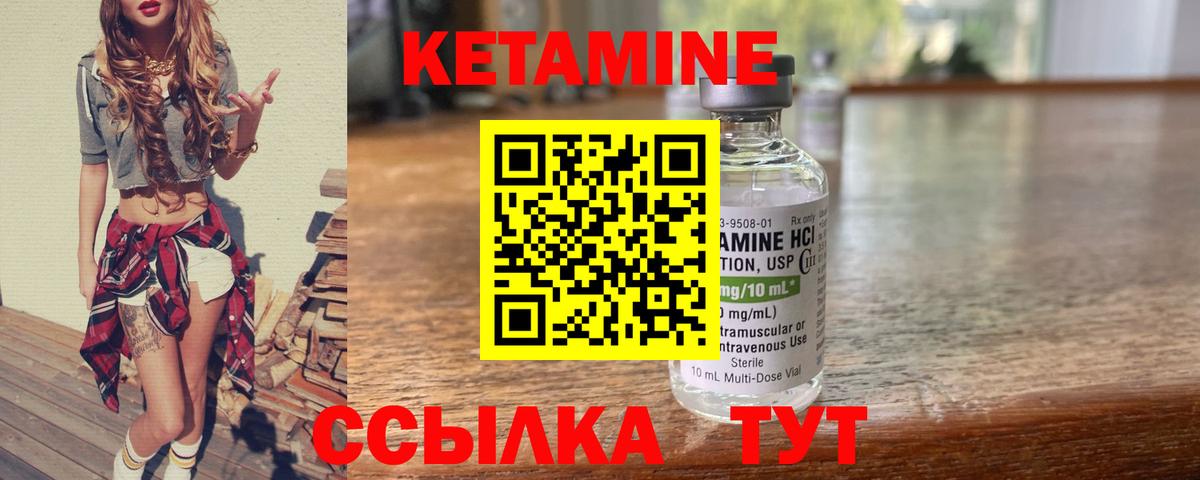 КЕТАМИН VHQ  Вход с VPN  Старый Оскол  Кетамин VHQ 