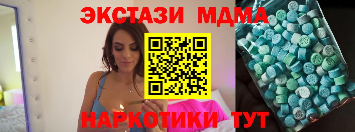 МДМА Molly  MDMA кристаллы  Вход с VPN  Старый Оскол 