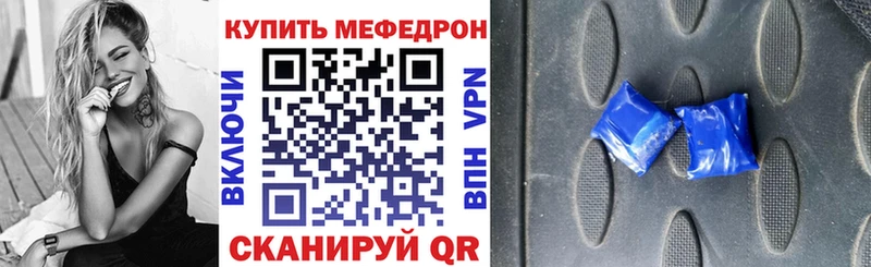 Меф  Старый Оскол