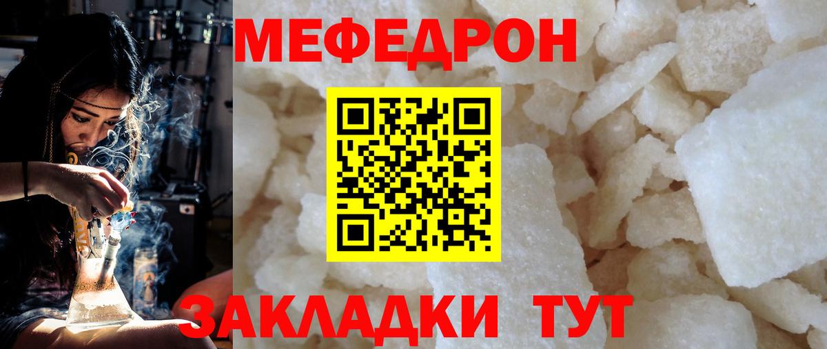 МЕФ  МЯУ-МЯУ 4 MMC  МЕФ  Вход с VPN  Старый Оскол  МЯУ-МЯУ мука 