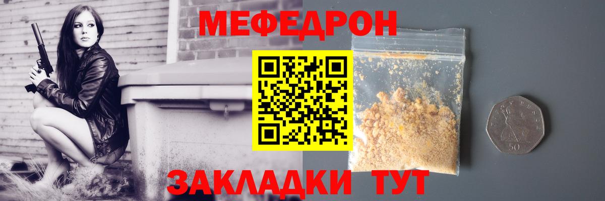 Меф мука Старый Оскол
