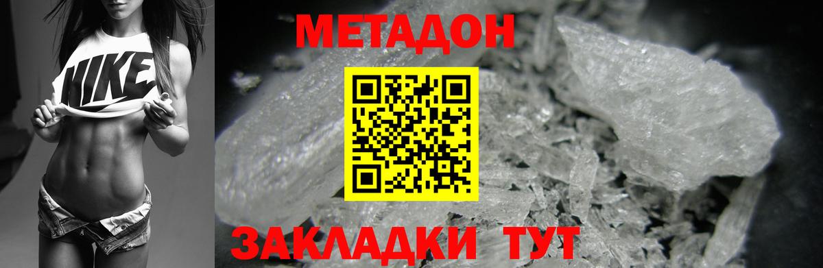 МЕТАДОН VHQ  Вход с VPN  MEGA ONION  Старый Оскол  МЕТАДОН кристалл 