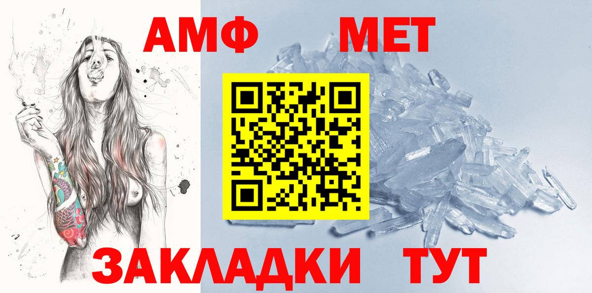 Старый Оскол  МЕТАМФЕТАМИН кристалл  Вход с VPN  МЕТАМФЕТАМИН кристалл 