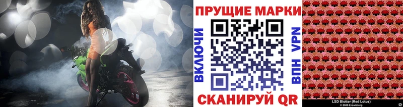 Марки 25I-NBOMe 1,5мг Старый Оскол