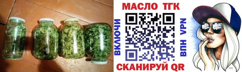 ТГК вейп с тгк  дарнет шоп  Старый Оскол 