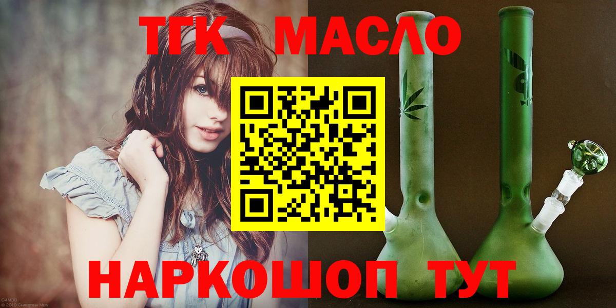 Дистиллят ТГК концентрат Старый Оскол