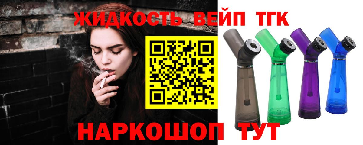 Старый Оскол  ТГК Wax  Вход с VPN  ТГК THC oil 
