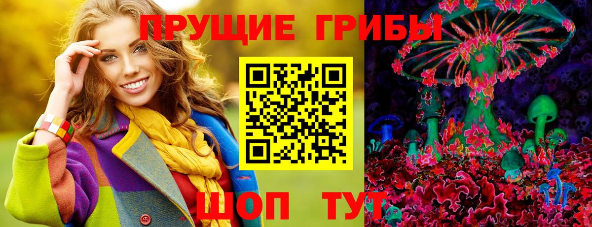 Галлюциногенные грибы Magic Shrooms Старый Оскол